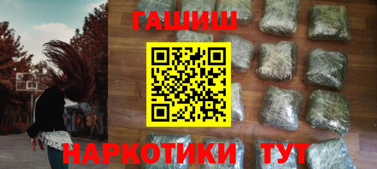 ГАШИШ Premium Дедовск