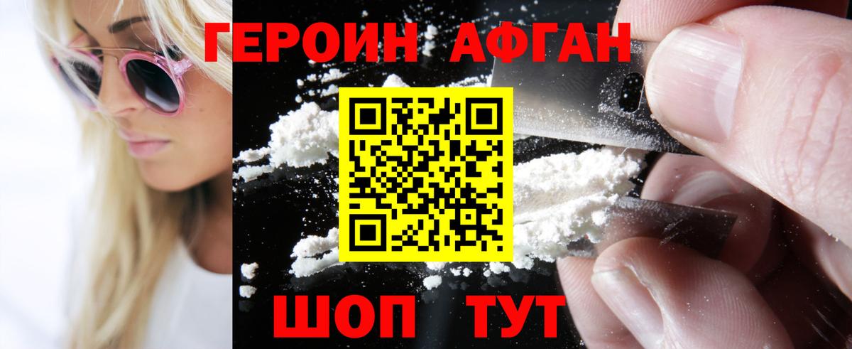 Героин Heroin  Вход с VPN  Дедовск 