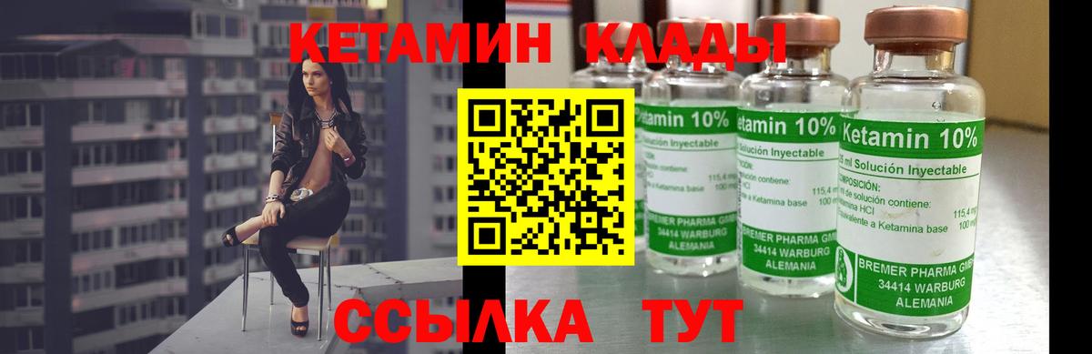 Дедовск  КЕТАМИН ketamine  mega ONION  Вход с VPN 