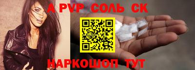 мяу мяу кристалл Канаш