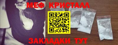 мяу мяу кристалл Канаш