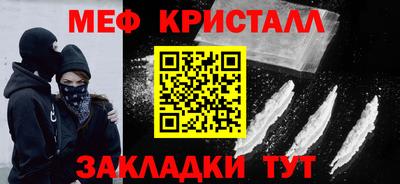 мяу мяу кристалл Канаш