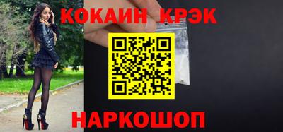 мяу мяу кристалл Канаш
