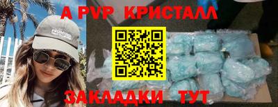 мяу мяу кристалл Канаш