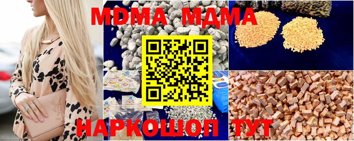 MDMA кристаллы  Вход с VPN  Дедовск  МДМА  MDMA молли 