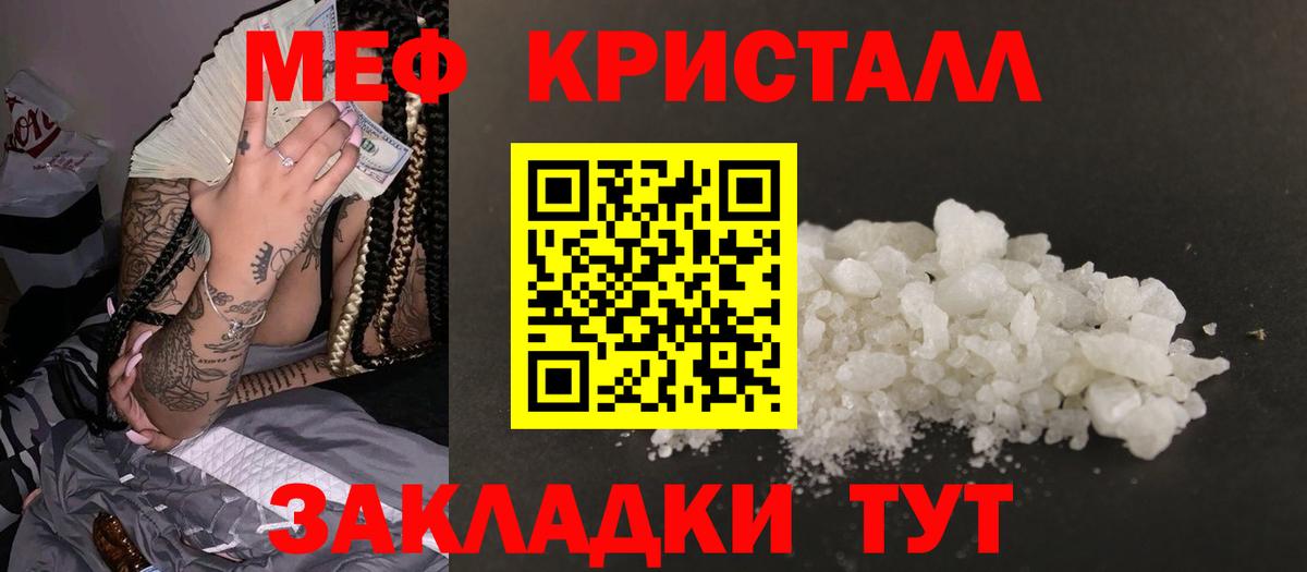 Дедовск  Мефедрон 4 MMC  Вход с VPN  МЕФ  МЯУ-МЯУ  МЕФ VHQ 