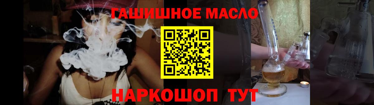 Дедовск  ТГК гашишное масло  ТГК вейп  Вход с VPN 