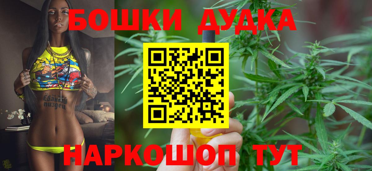 Конопля LSD WEED  Вход с VPN  Каннабис сатива  Дедовск  Бошки Шишки OG Kush 